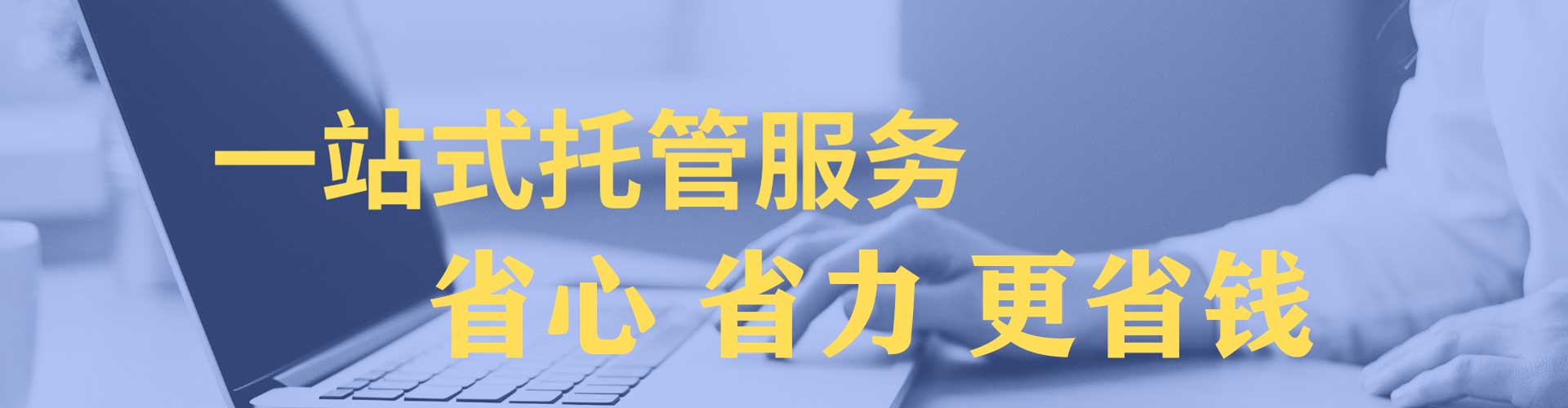 西城信息流运营
